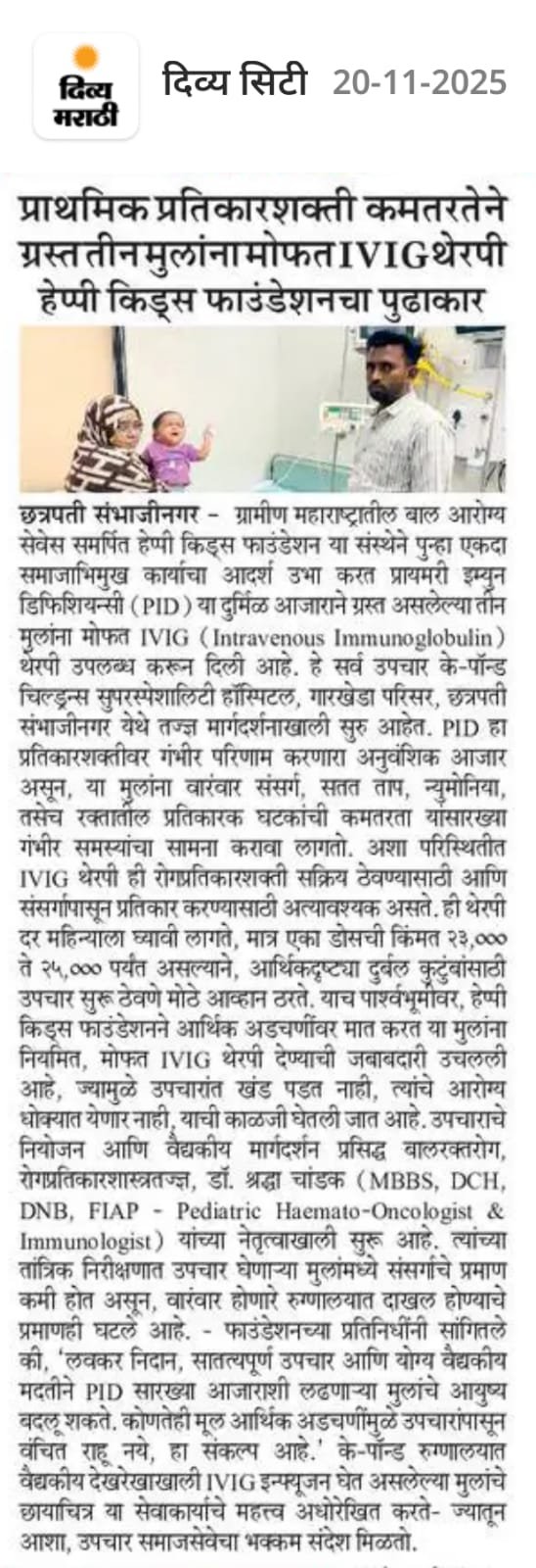 Grand Children’s Day Celebration with Happy Kids Foundation at Kpond Children’s Superspeciality Hospital